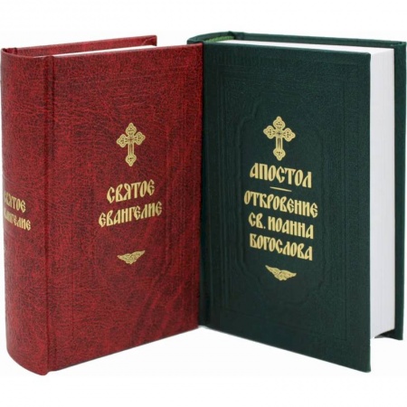 Богослужебные издания, книга Комплект из 2-х книг: Святое Евангелие. Апостол с Откровением св. Иоанна Богослова купить по низкой цене