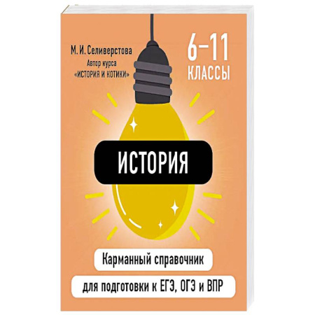 История, книга История купить по низкой цене