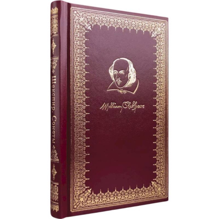 Зарубежная классика, книга Сонеты.Шекспир купить по низкой цене