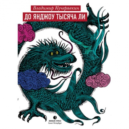 Русская поэзия, книга До Янджоу тысяча ли купить по низкой цене