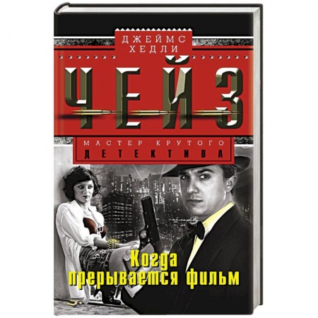Книги, книга Когда прерывается фильм купить по низкой цене