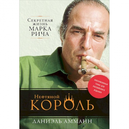 Мемуары, биографии бизнесменов, книга Биографии и мемуары купить по низкой цене