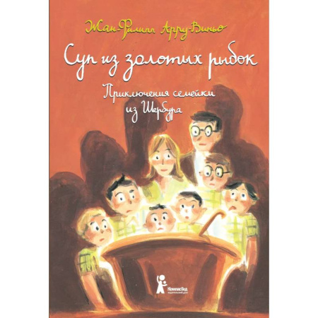 Приключения. Детективы, книга Суп из золотых рыбок купить по низкой цене