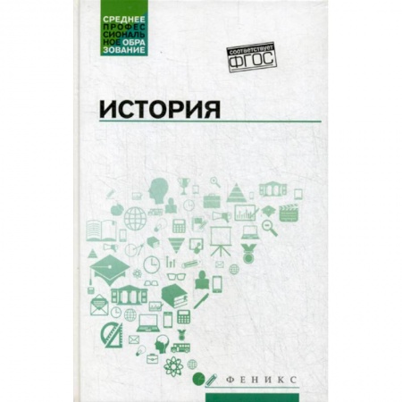Общие работы по истории России, книга История купить по низкой цене