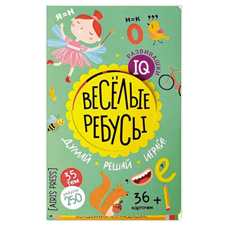 Кроссворды, головоломки, комиксы, книга Веселые ребусы в папке. Думай. Решай. Играй. 6+ купить по низкой цене