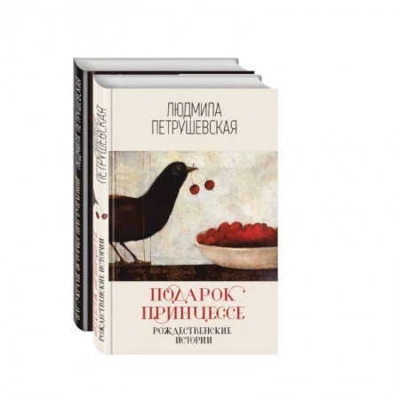 Русская современная проза, книга Проза Людмилы Петрушевской купить по низкой цене
