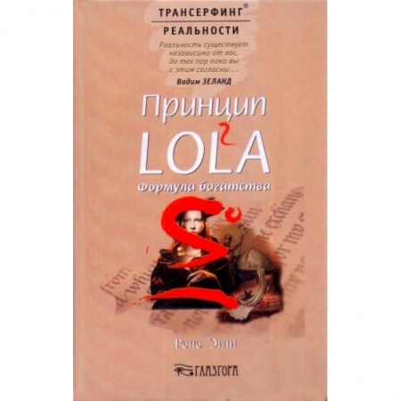 Книги, книга Формула богатства купить по низкой цене