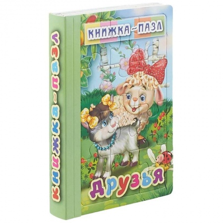 Книжки-мозаики, паззлы, книга Друзья. Книжка-пазл на эзолоне купить по низкой цене
