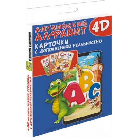Учебники, самоучители, пособия, книга Английский алфавит 4D купить по низкой цене
