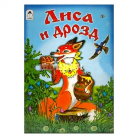 Книги, книга Лиса и дрозд купить по низкой цене