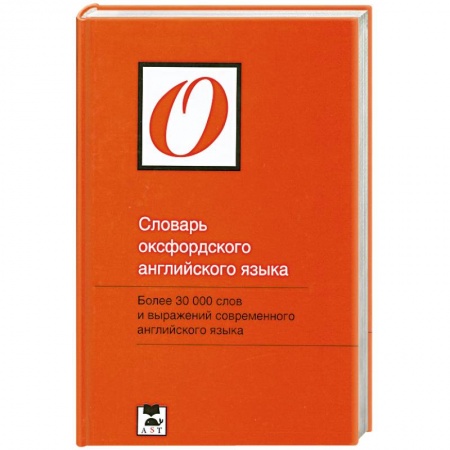 Книги, книга Словарь оксфордского английского языка / Oxford Primary Dictionary купить по низкой цене