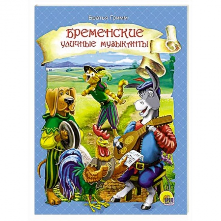 Книги, книга Бременские музыканты купить по низкой цене