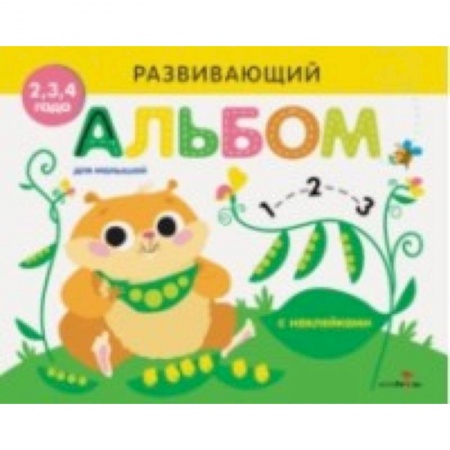 Кроссворды, головоломки, комиксы, книга Развивающий альбом для малышей. Выпуск 5 купить по низкой цене
