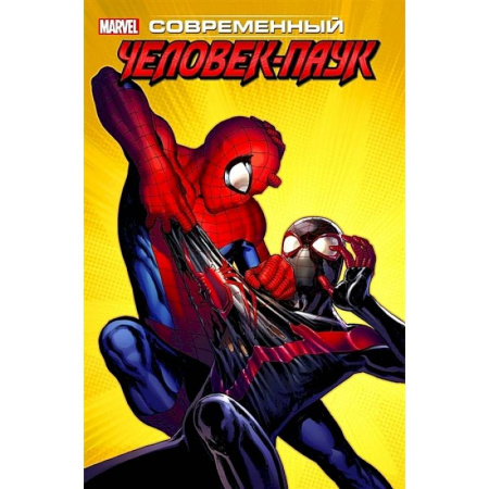 Комиксы. Манга, книга Современный Человек-Паук Том 3 купить по низкой цене