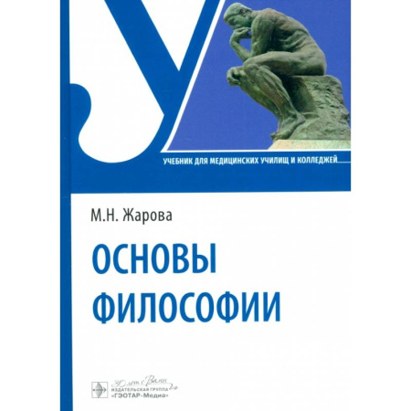 Социальная философия, книга Основы философии. Учебник купить по низкой цене