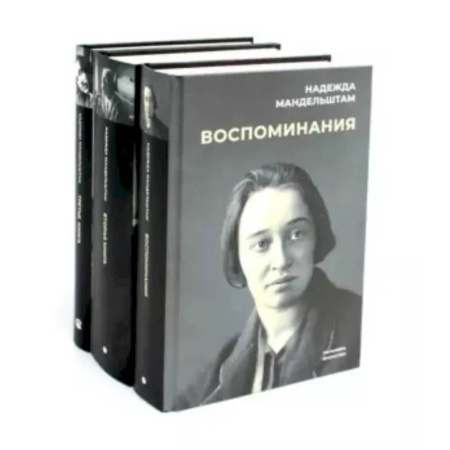 Мемуары, биографии деятелей культуры, искусства, книга Комплект 'Воспоминания' (комплект из 3 книг) купить по низкой цене