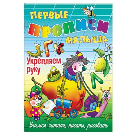 Книги, книга Укрепляем руку купить по низкой цене