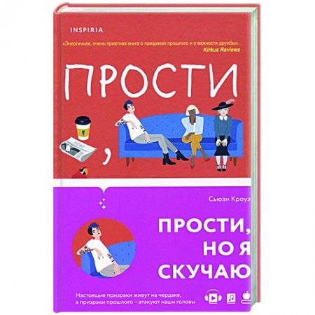 Зарубежный любовный роман, книга Прости, но я скучаю купить по низкой цене