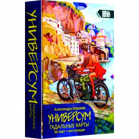 Гадание по картам Таро, книга Гадальные карты Универсум купить по низкой цене