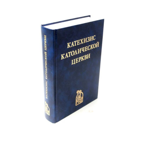 Христианство, книга Катехизис Католической Церкви. купить по низкой цене
