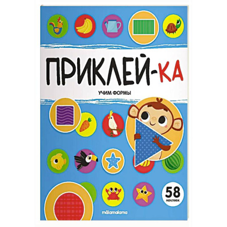 Книжки с наклейками, книга Приклей-ка. Учим формы купить по низкой цене