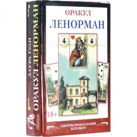 Гадания по картам. Пасьянсы, книга Мини Оракул Ленорман купить по низкой цене
