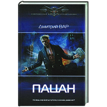 Пацан Пацан