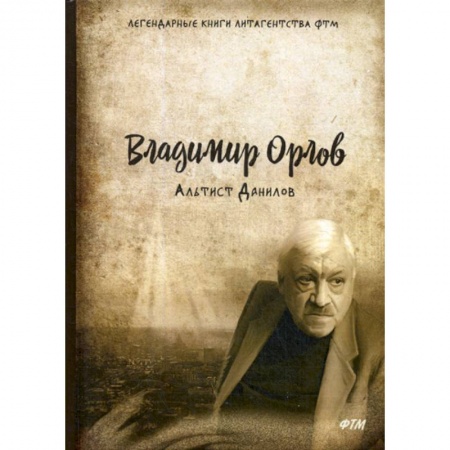 Русская современная проза, книга Альтист Данилов купить по низкой цене