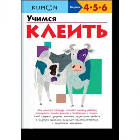 Поделки, мастерилки, книга Учимся клеить купить по низкой цене