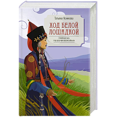 Русская современная проза, книга Ход белой лошадкой купить по низкой цене