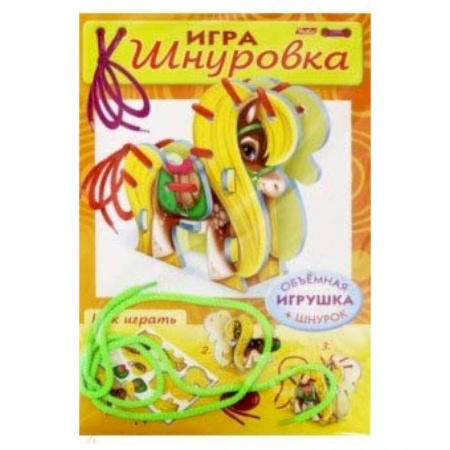 Оригами. Поделки из бумаги, книга Шнуровка. Пони купить по низкой цене
