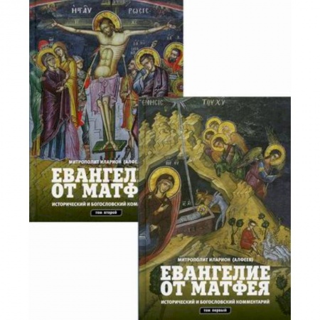 Богослужебные издания, книга Евангелие от Матфея купить по низкой цене