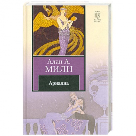Книги, книга Ариадна купить по низкой цене