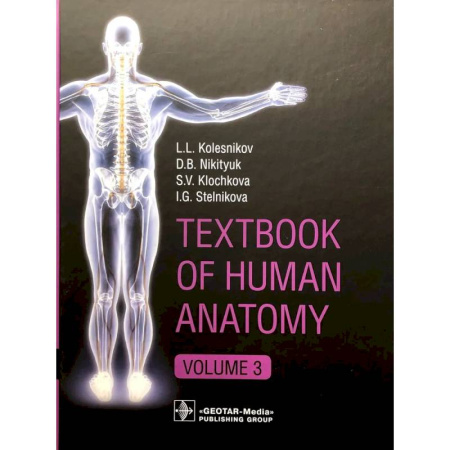 Чтение на английском языке, книга Textbook of Human Anatomy. In 3 vol. Vol. 3. Nervous system. Esthesiology. (на английском языке) купить по низкой цене