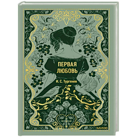 Русская классика, книга Первая любовь купить по низкой цене