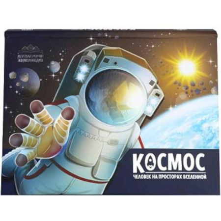 Человек. Земля. Вселенная, книга Детская POP-UP энциклопедия. Космос. Человек на просторах Вселенной купить по низкой цене