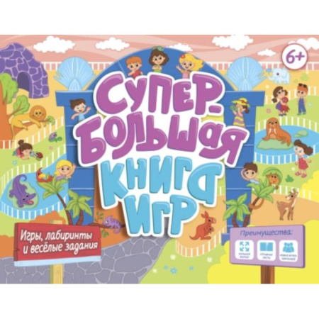 Кроссворды, головоломки, комиксы, книга Иргы, лабиринты и веселые задания купить по низкой цене