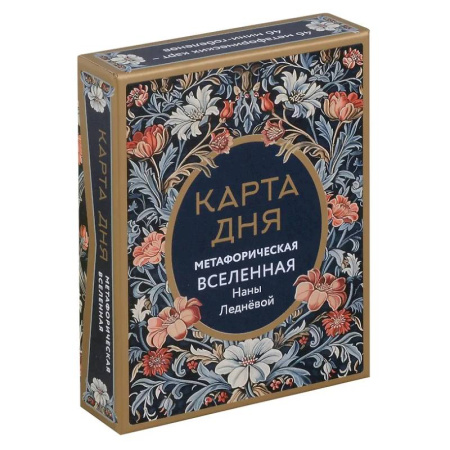 Метафорические карты, книга Карта дня. Метафорическая вселенная купить по низкой цене