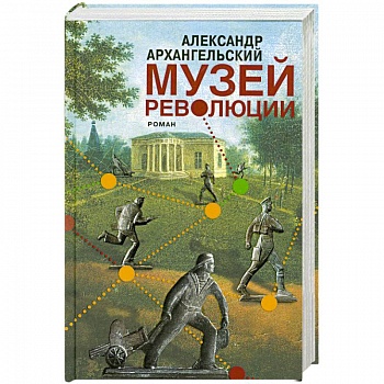 Музей революции