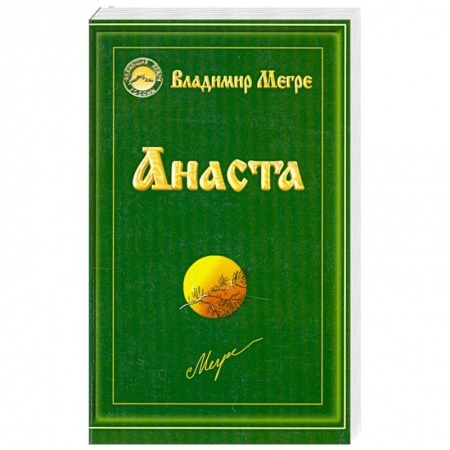 Книги, книга Анаста купить по низкой цене