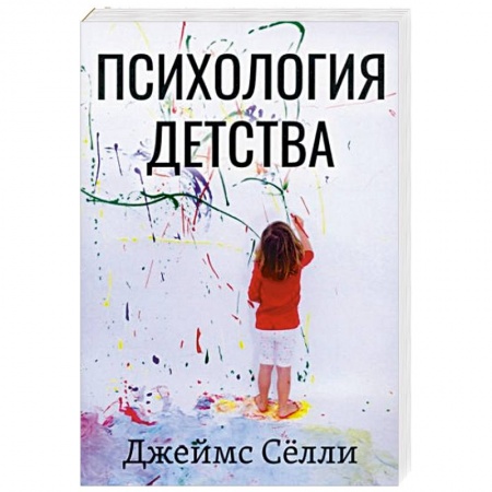 Психология, книга Психология детства купить по низкой цене
