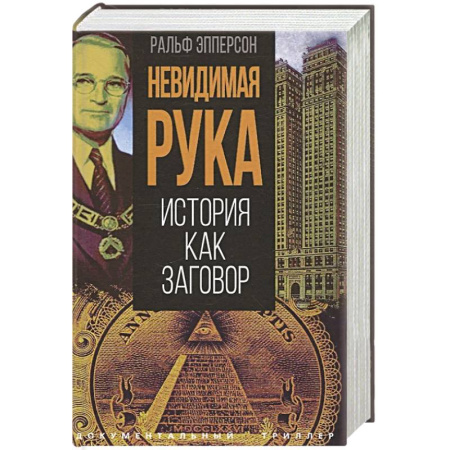 Политика, книга Герилья в Соединённом Королевстве. Брит. радикалы купить по низкой цене