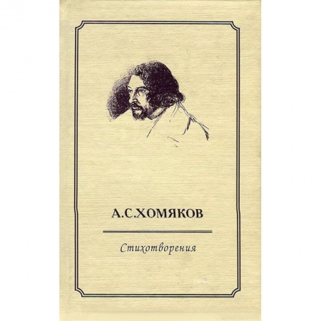 Поэзия, книга Стихотворения купить по низкой цене