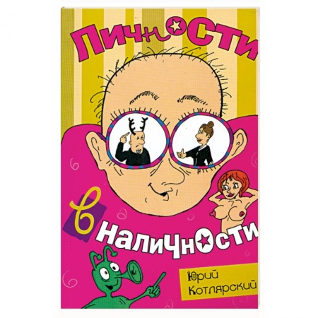 Книги, книга Личности в наличности купить по низкой цене