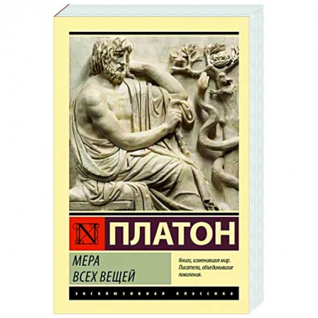 Социальная философия, книга Мера всех вещей купить по низкой цене
