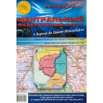 Карта складная. Центральный Федеральный Округ