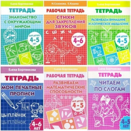 Книги для дошкольников (4-6 лет), книга Комплект №6. Развиваем внимание и логическое мышление. Развиваем математические способности. Читаем по слогам. Мои печатные прописи. Стихи для закрепеления звуков купить по низкой цене