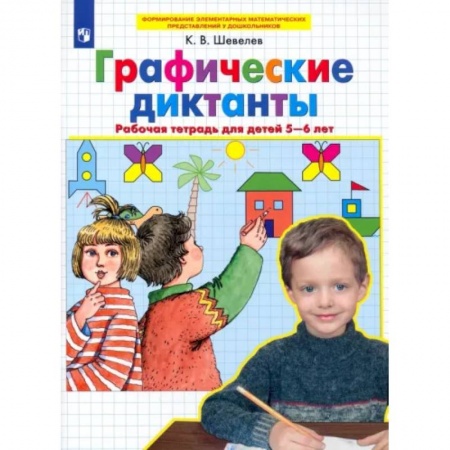 Математика. Алгебра. Геометрия, книга Математика. 3 класс. Самостоятельные и контрольные работы. В 2-х частях. Часть 1. ФГОС купить по низкой цене
