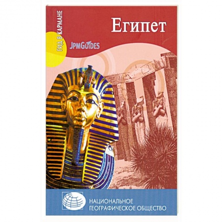 Книги, книга Египет купить по низкой цене