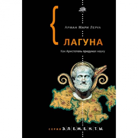 Биологические науки, книга Лагуна купить по низкой цене